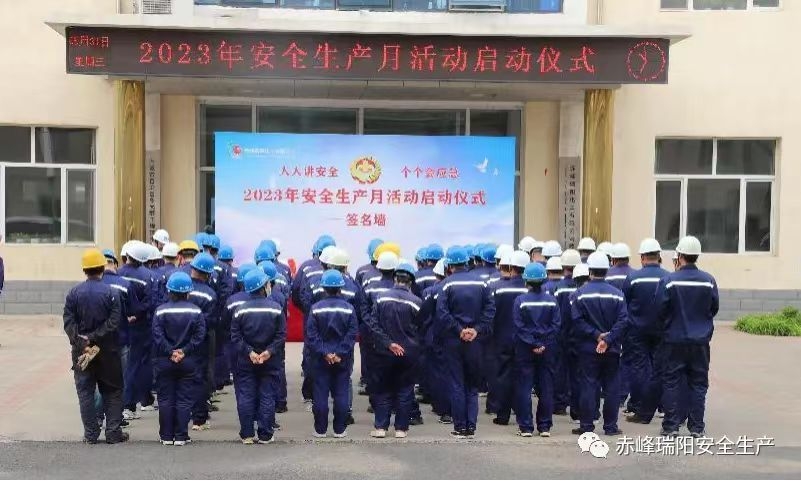 強(qiáng)化紅線意識(shí)，堅(jiān)守安全底線