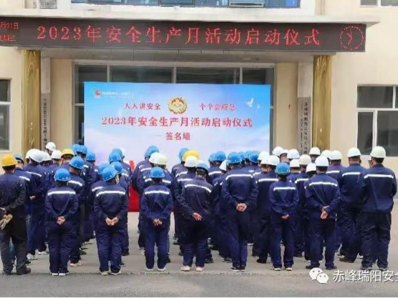 強(qiáng)化紅線意識(shí)，堅(jiān)守安全底線